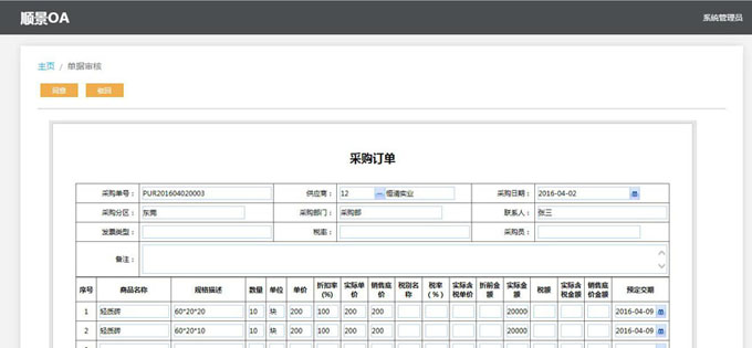 实施开云app官方地址-开云（中国）
的六大好处