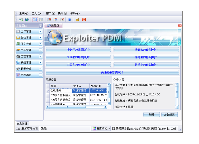 开云app官方地址-开云(中国)
的应用能给企业带来哪些效益?
